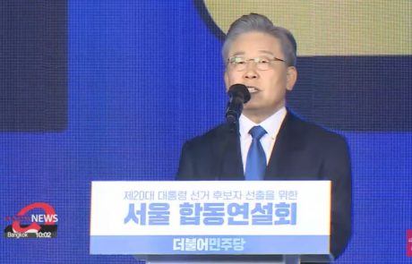 המועמד לנשיאות בדרום קוריאה מבטיח: הכנסה מובטחת לכל תושב